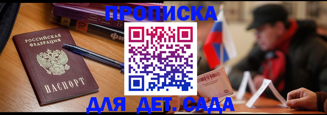 прописка поиск в Сатке