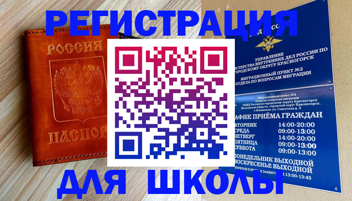 временная регистрация поиск в Сатке