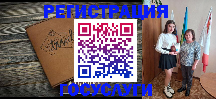 прописка иностранных граждан в Сатке