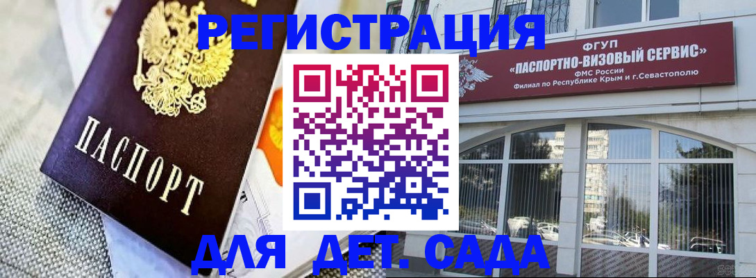 прописка ребенка в Сатке