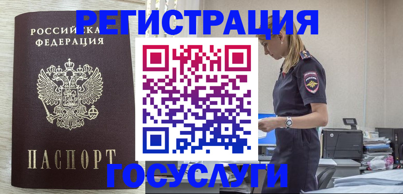 временная регистрация купить в Сатке