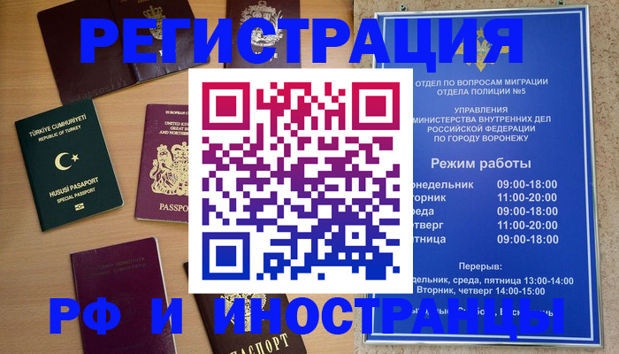 прописка законно в Сатке