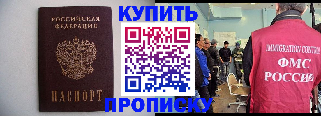 миграционный учет в Сатке